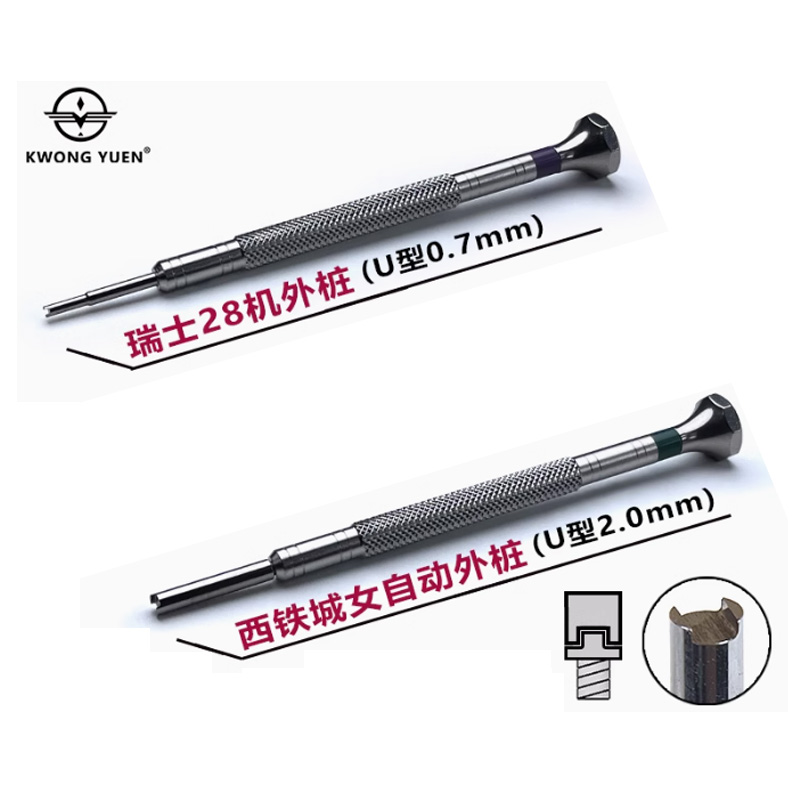Luxury Watch Repair - KWONG YUEN Watch Movement Stud Screwdriver